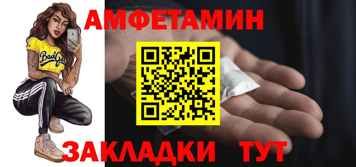 АМФЕТАМИН VHQ  Вход с VPN  МЕГА зеркало  Гатчина  АМФ 