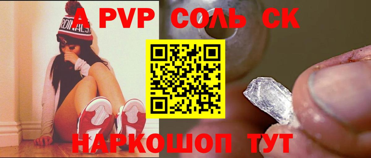 Гатчина  Alpha PVP крисы CK  Вход с VPN  Alpha-PVP VHQ 