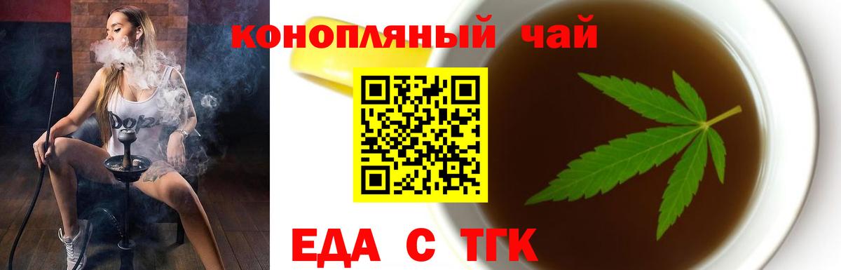 Гатчина  Cannafood конопля  Вход с VPN 