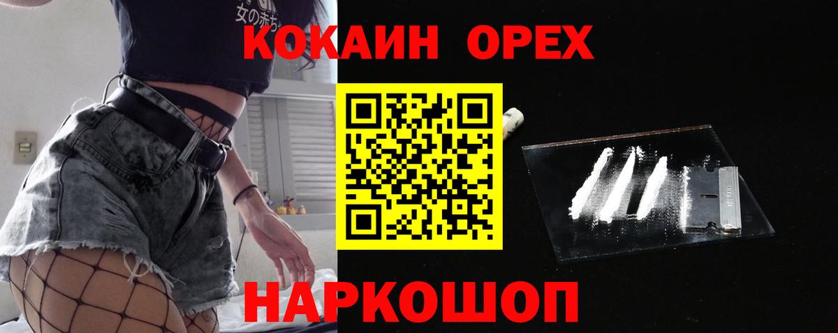 Кокаин 98%  Вход с VPN  Cocaine  Гатчина 
