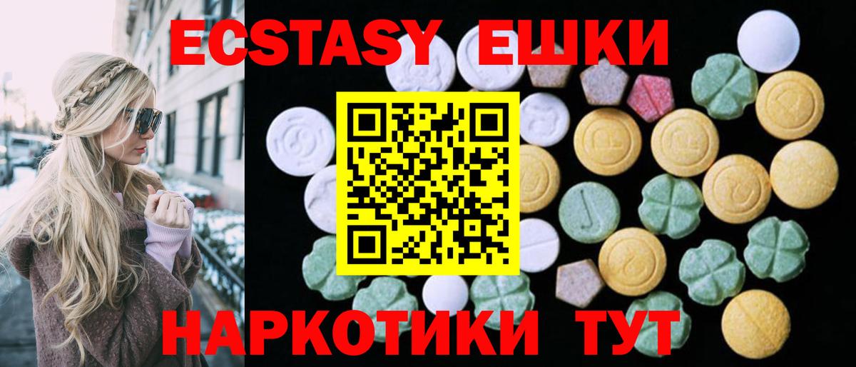 ЭКСТАЗИ 300 mg Гатчина