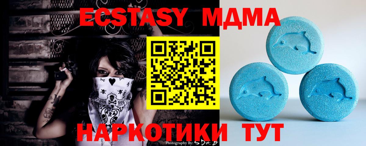 Экстази  Экстази бентли  Ecstasy MDMA  Вход с VPN  Гатчина 