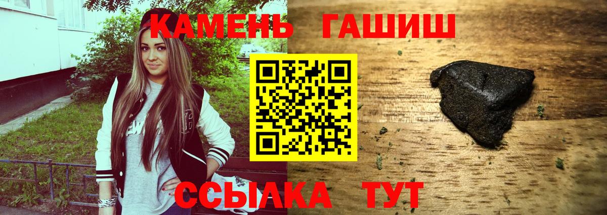 ГАШИШ 40% ТГК  Гашиш  ГАШИШ убойный  Гатчина  Вход с VPN 