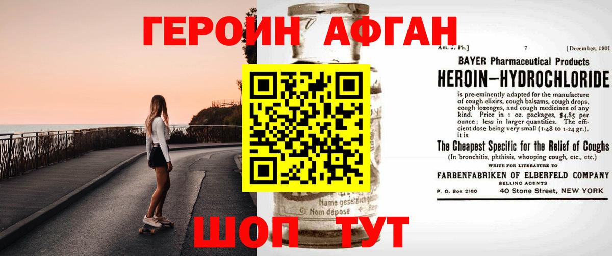 Гатчина  Героин  Вход с VPN  Героин хмурый 