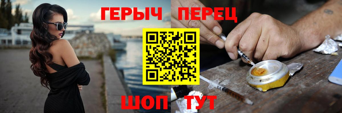 ГЕРОИН хмурый Гатчина