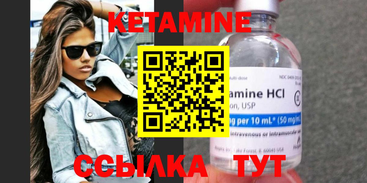 Кетамин VHQ Гатчина