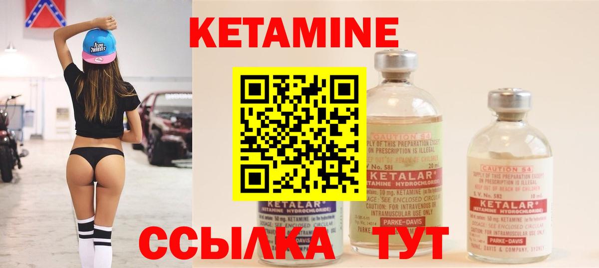 Кетамин ketamine  Вход с VPN  мега как войти  Гатчина 