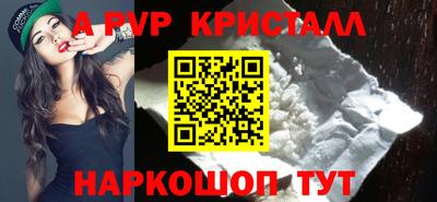 альфа пвп Дубна