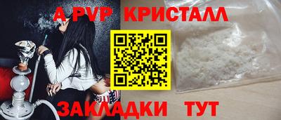 альфа пвп Дубна
