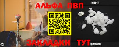 альфа пвп Дубна