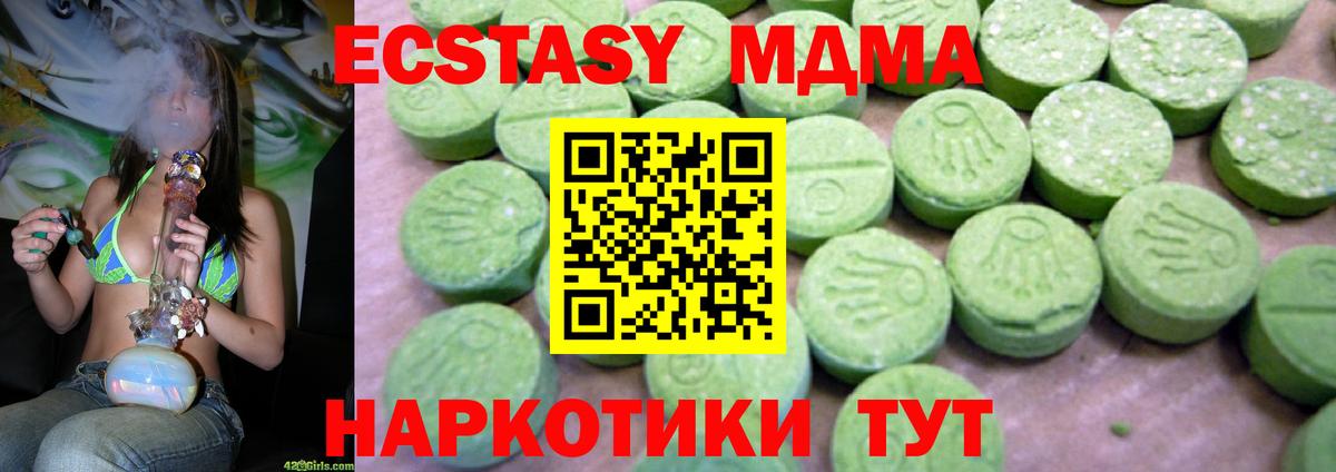 Гатчина  МДМА кристаллы  МДМА молли  MDMA  Вход с VPN 