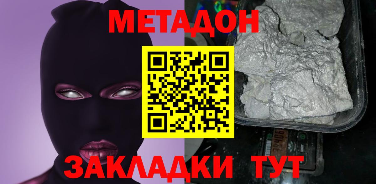 Метадон мёд  Вход с VPN  МЕТАДОН VHQ  Гатчина 