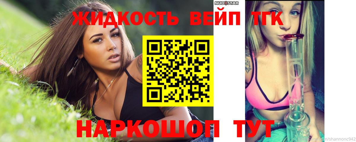 ТГК концентрат  сколько стоит  Гатчина  Вход с VPN 